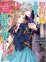 落魄贵族琉璃川 第5话